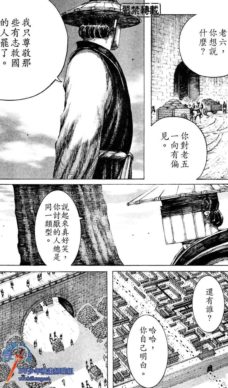 第175话