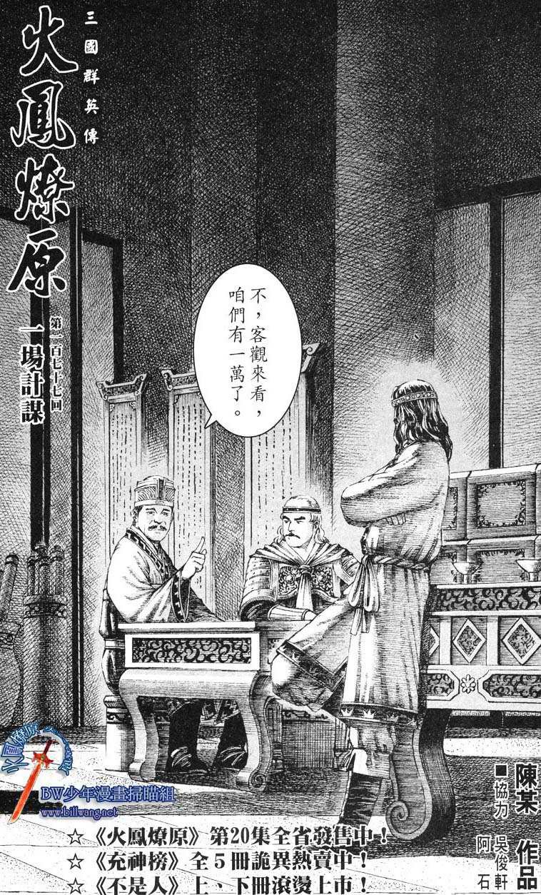 第177话