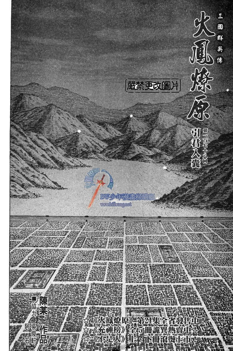 第178话