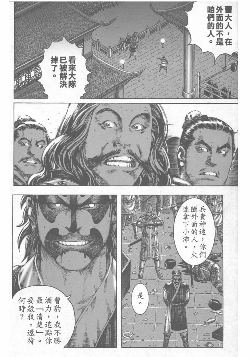 第179话