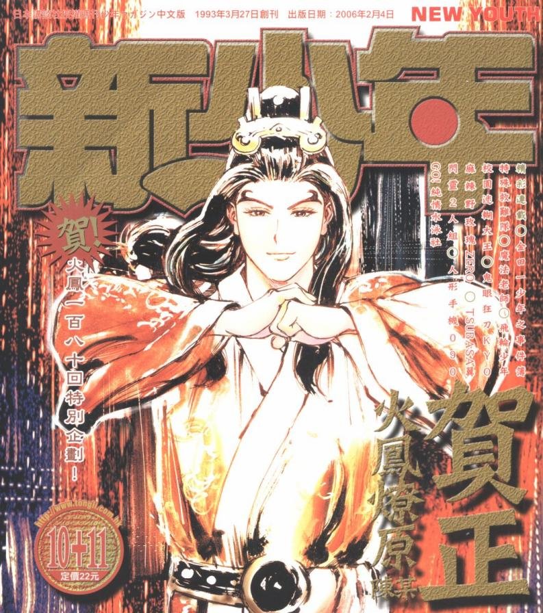 第180话