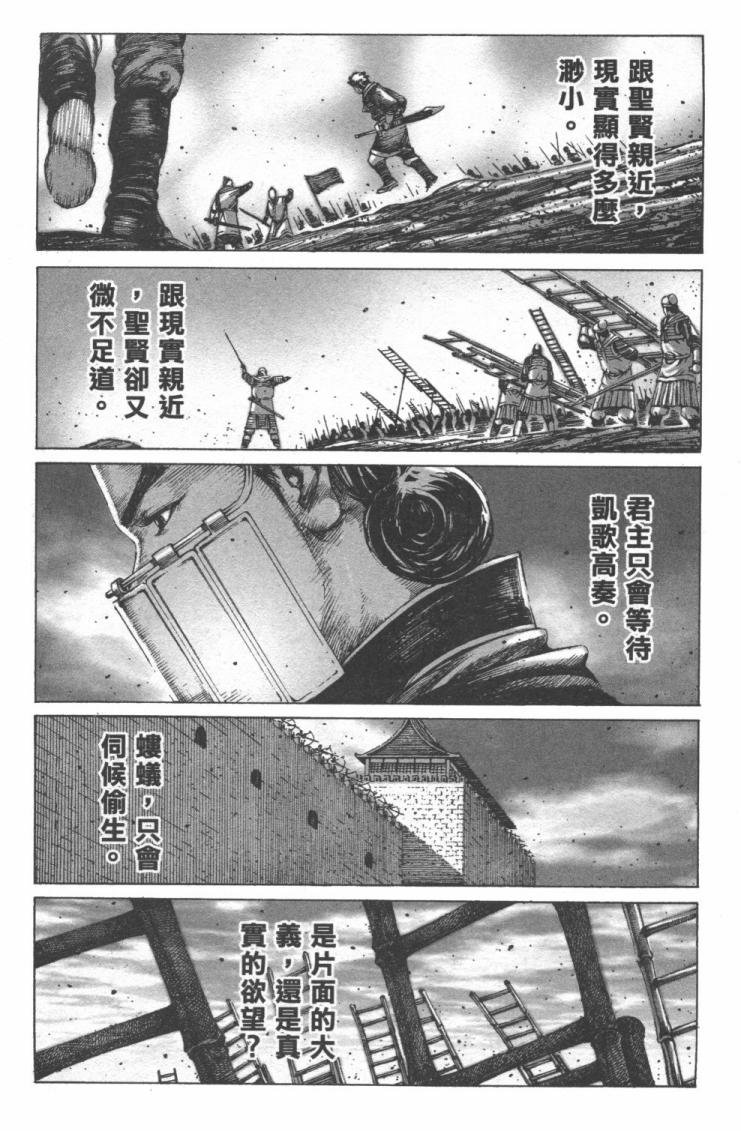 第180话