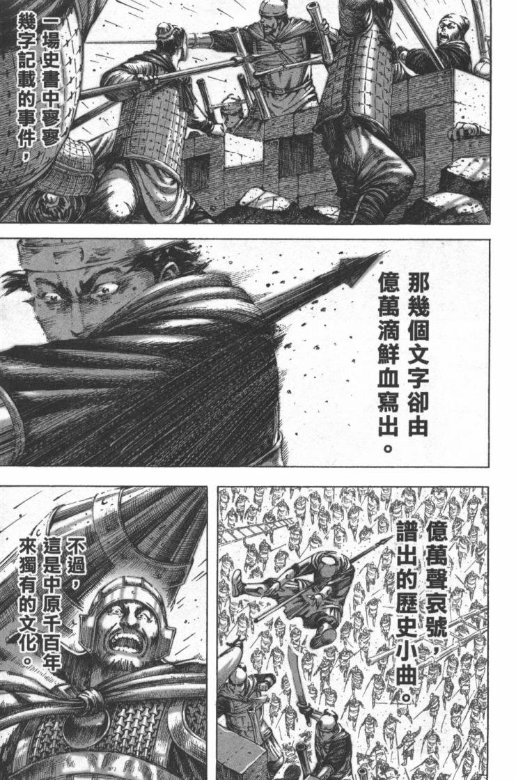 第180话