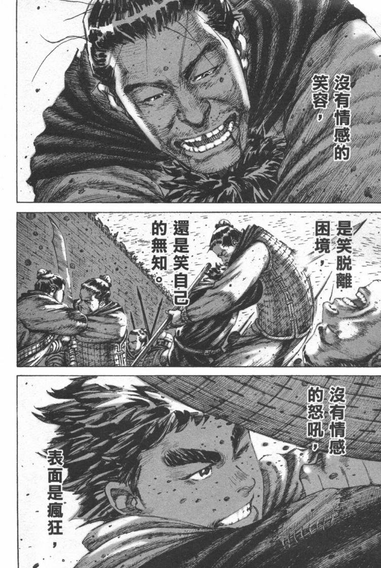 第180话