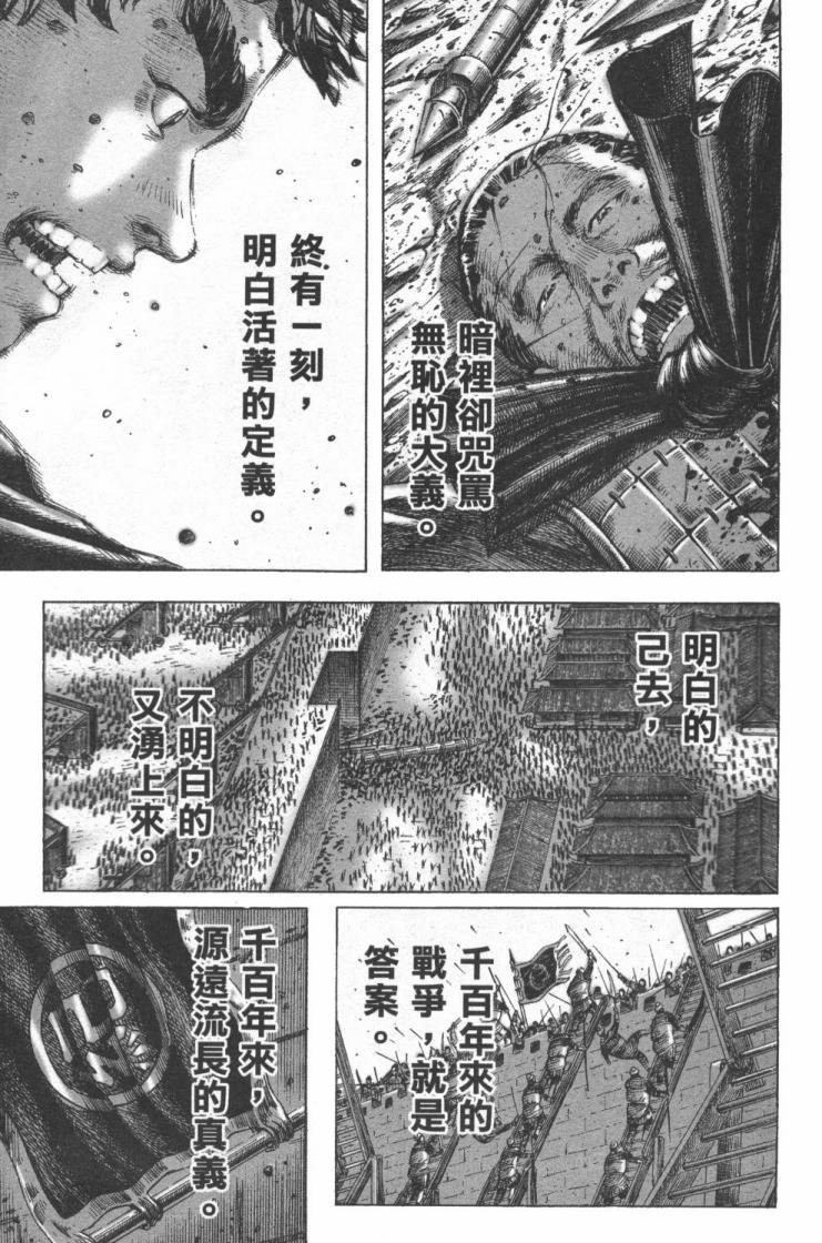 第180话