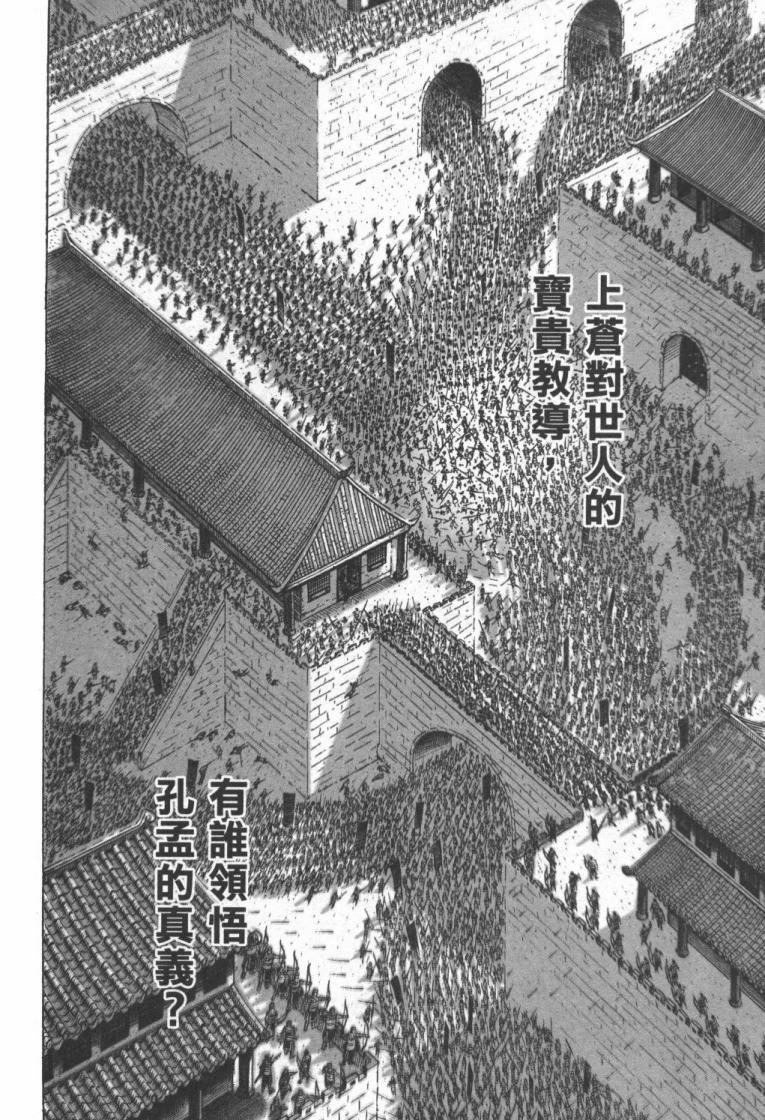第180话