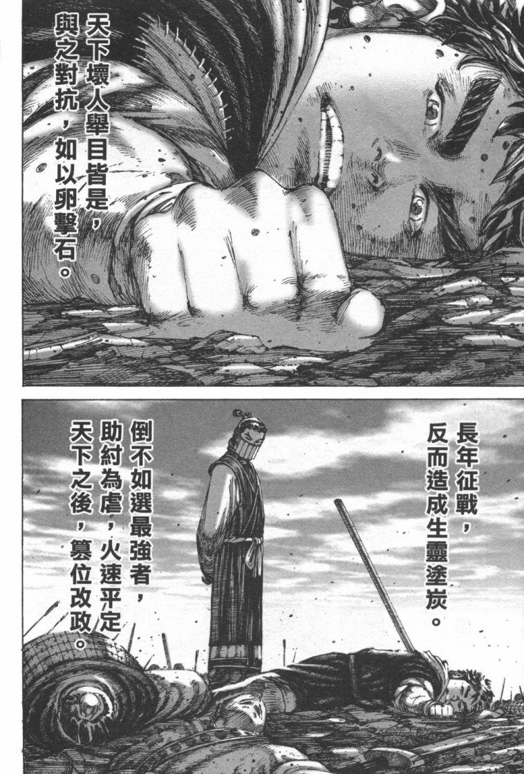 第180话