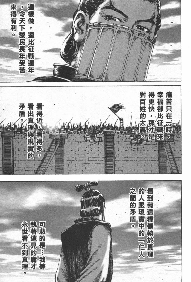 第180话