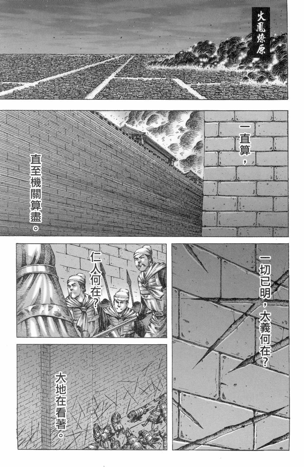 第181话
