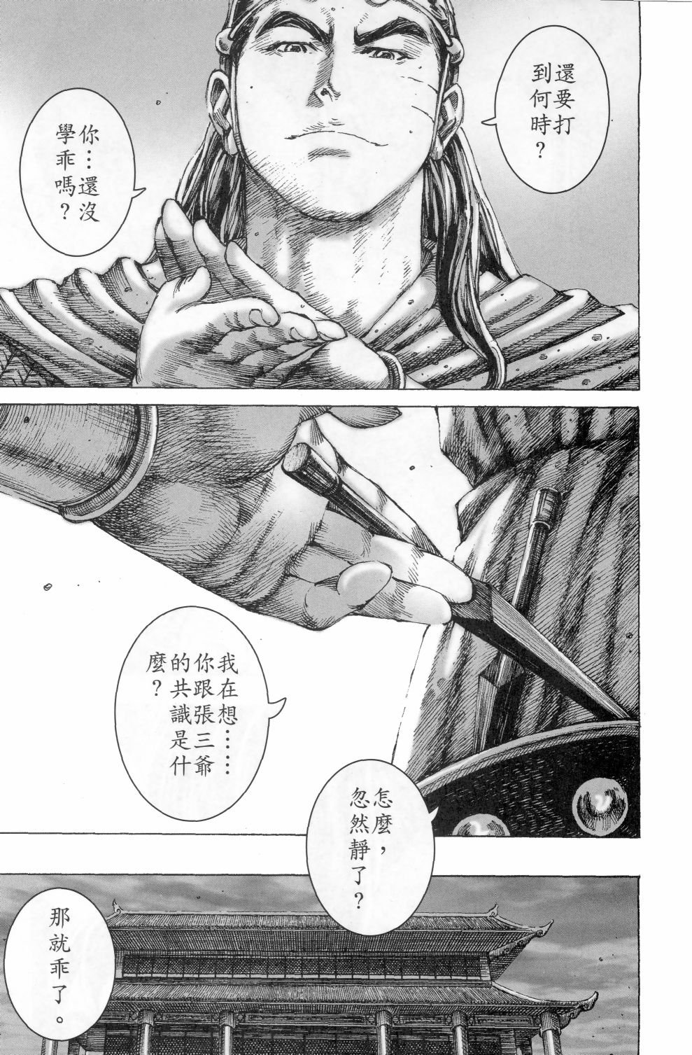 第181话