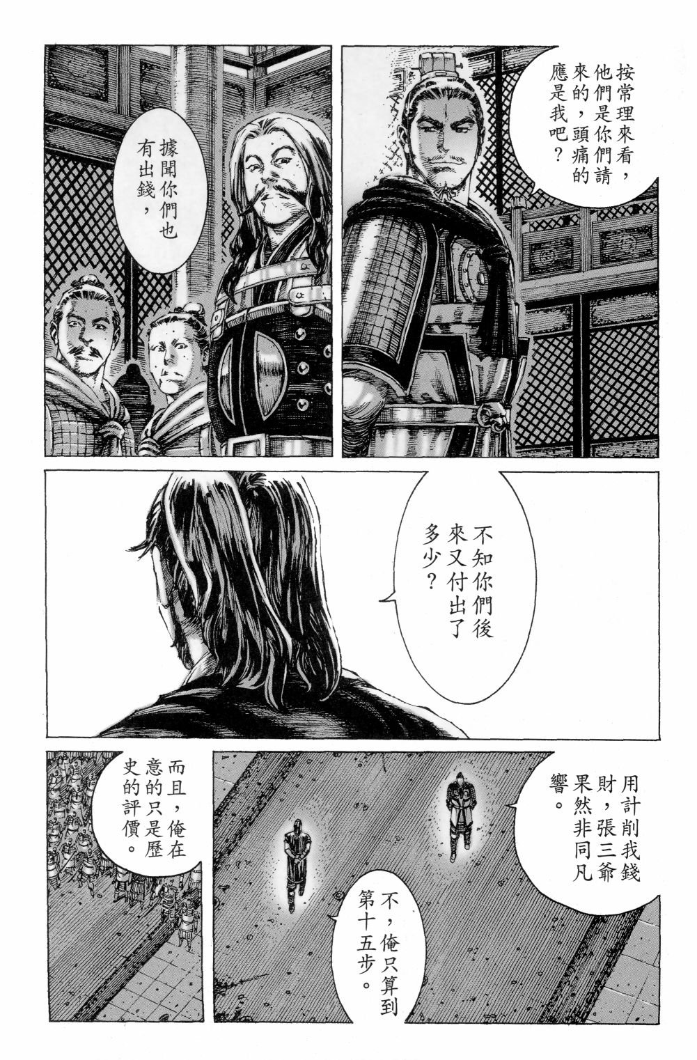 第181话