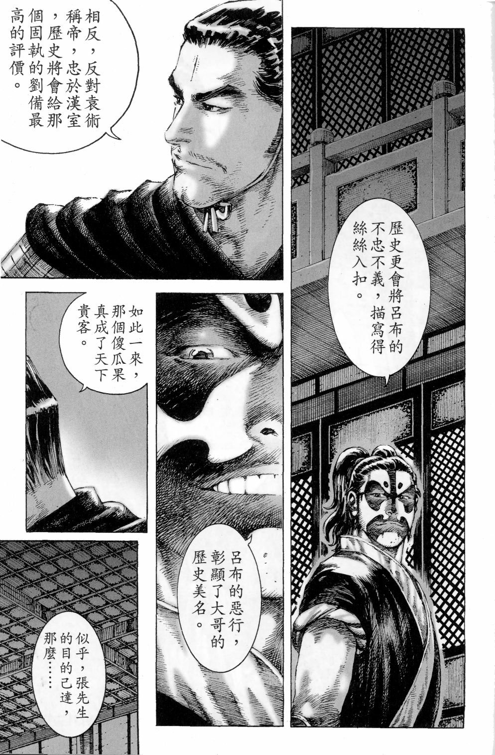 第181话