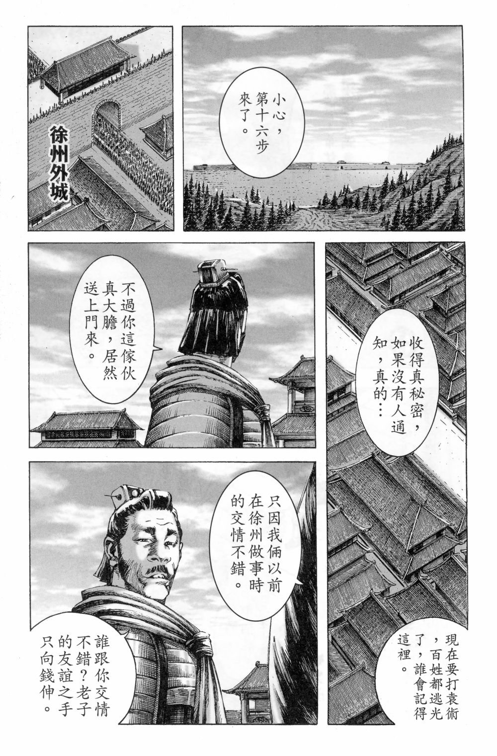 第181话