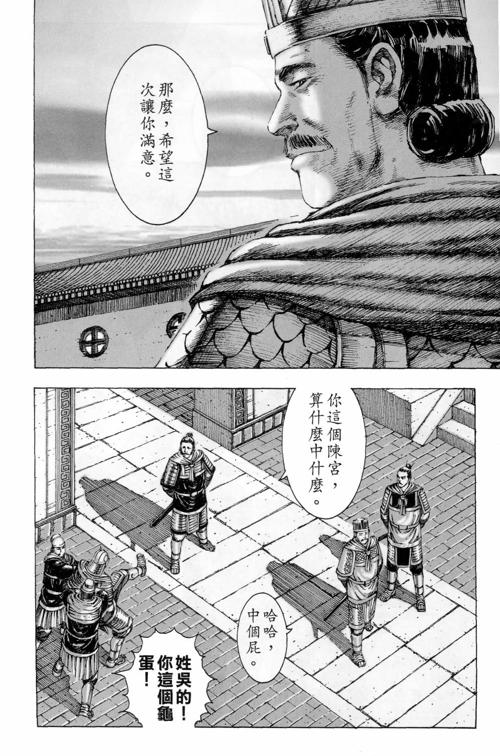 第181话
