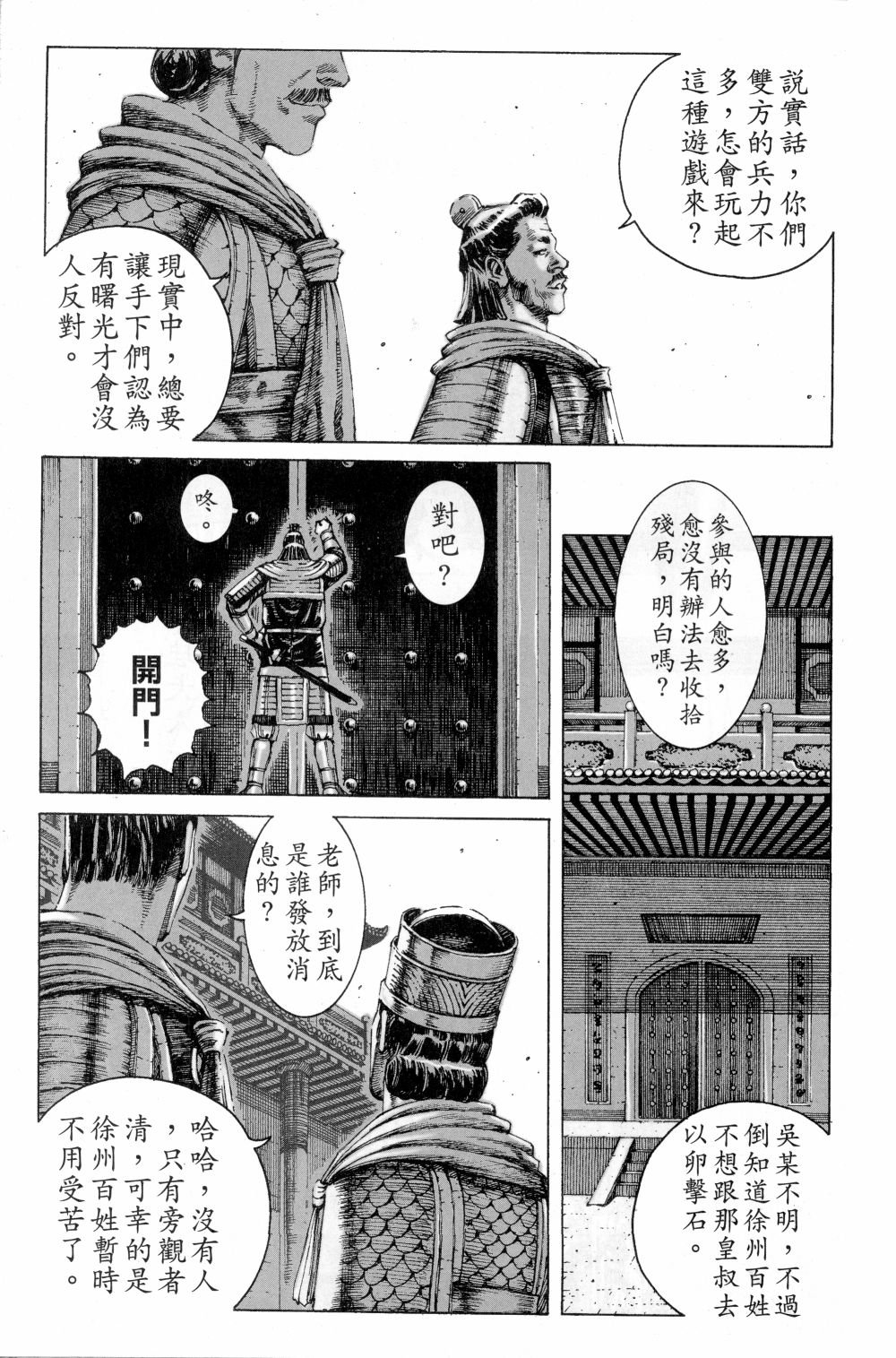 第181话