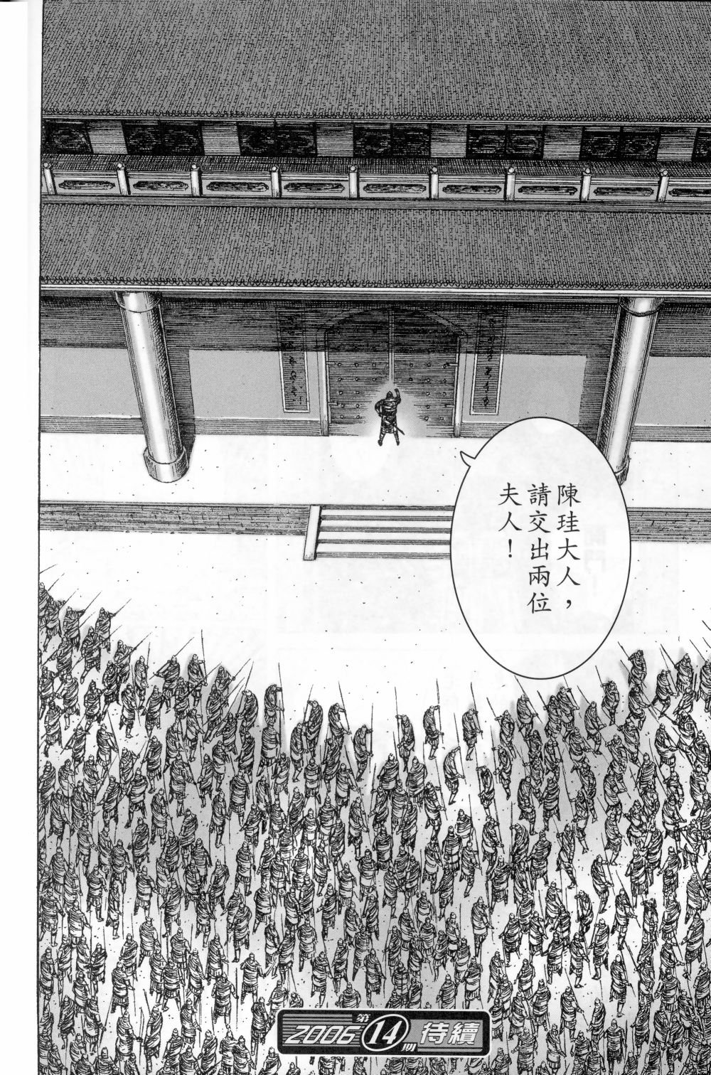 第181话