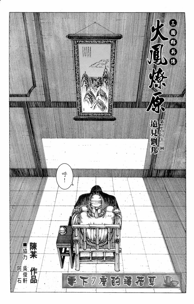 第182话