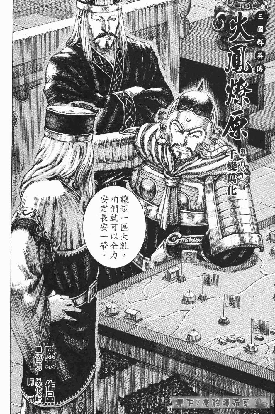 第183话