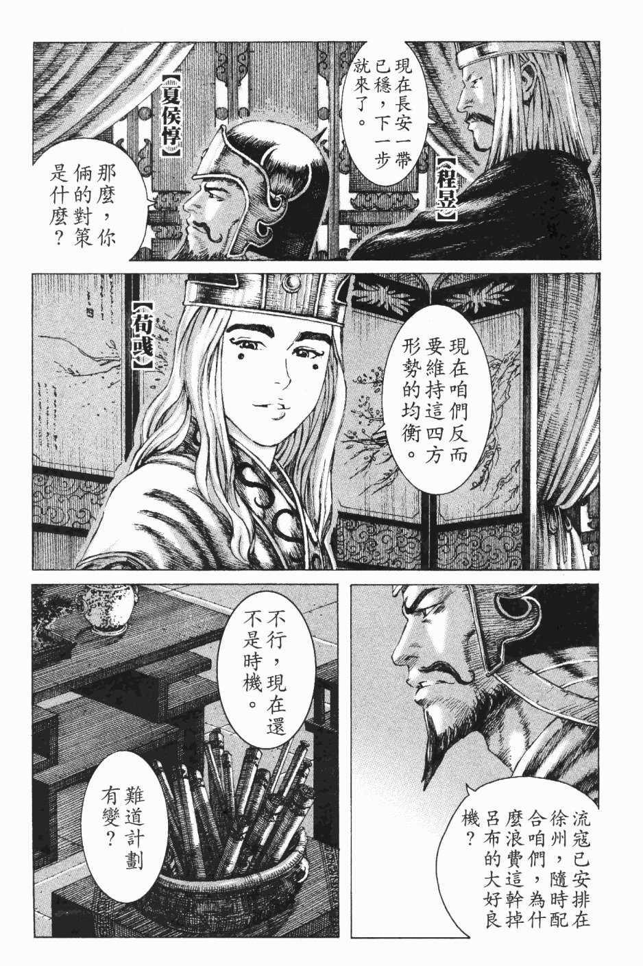 第183话