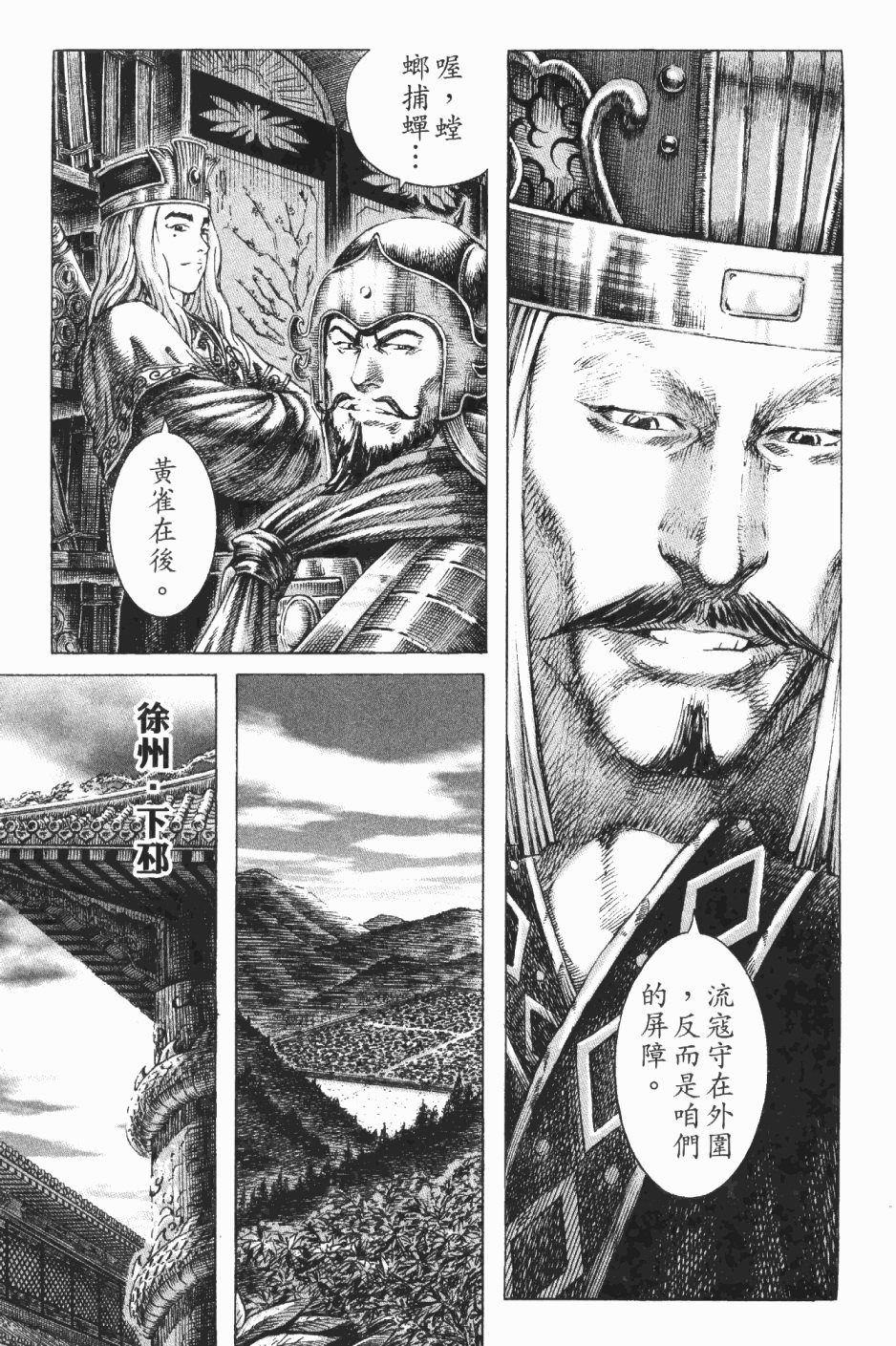 第183话