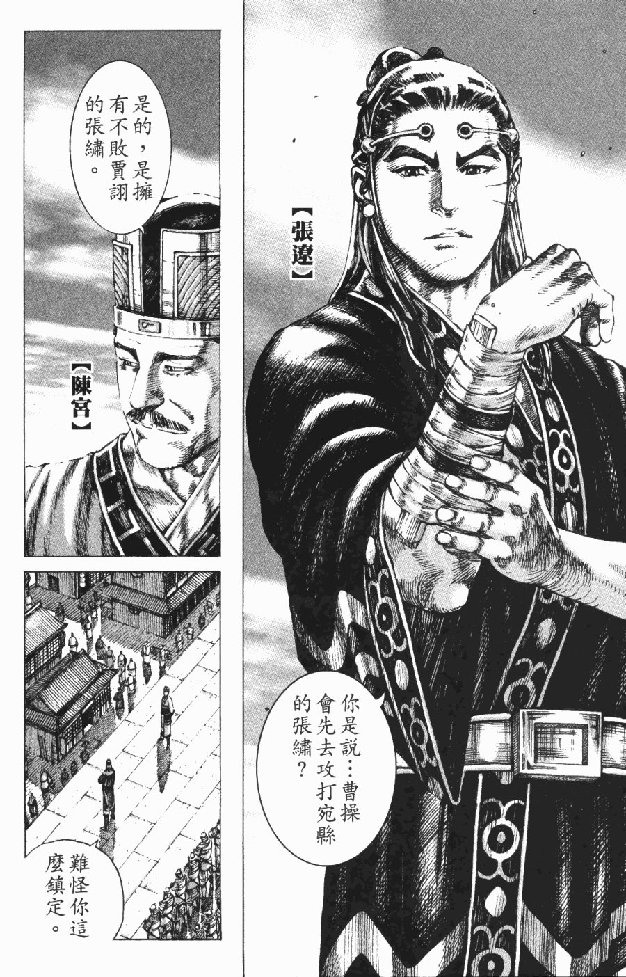 第183话