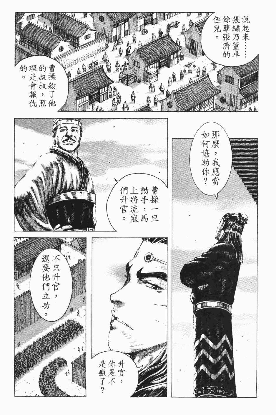 第183话