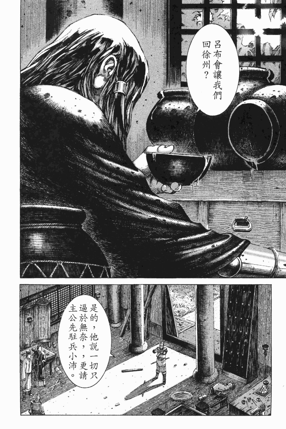 第183话
