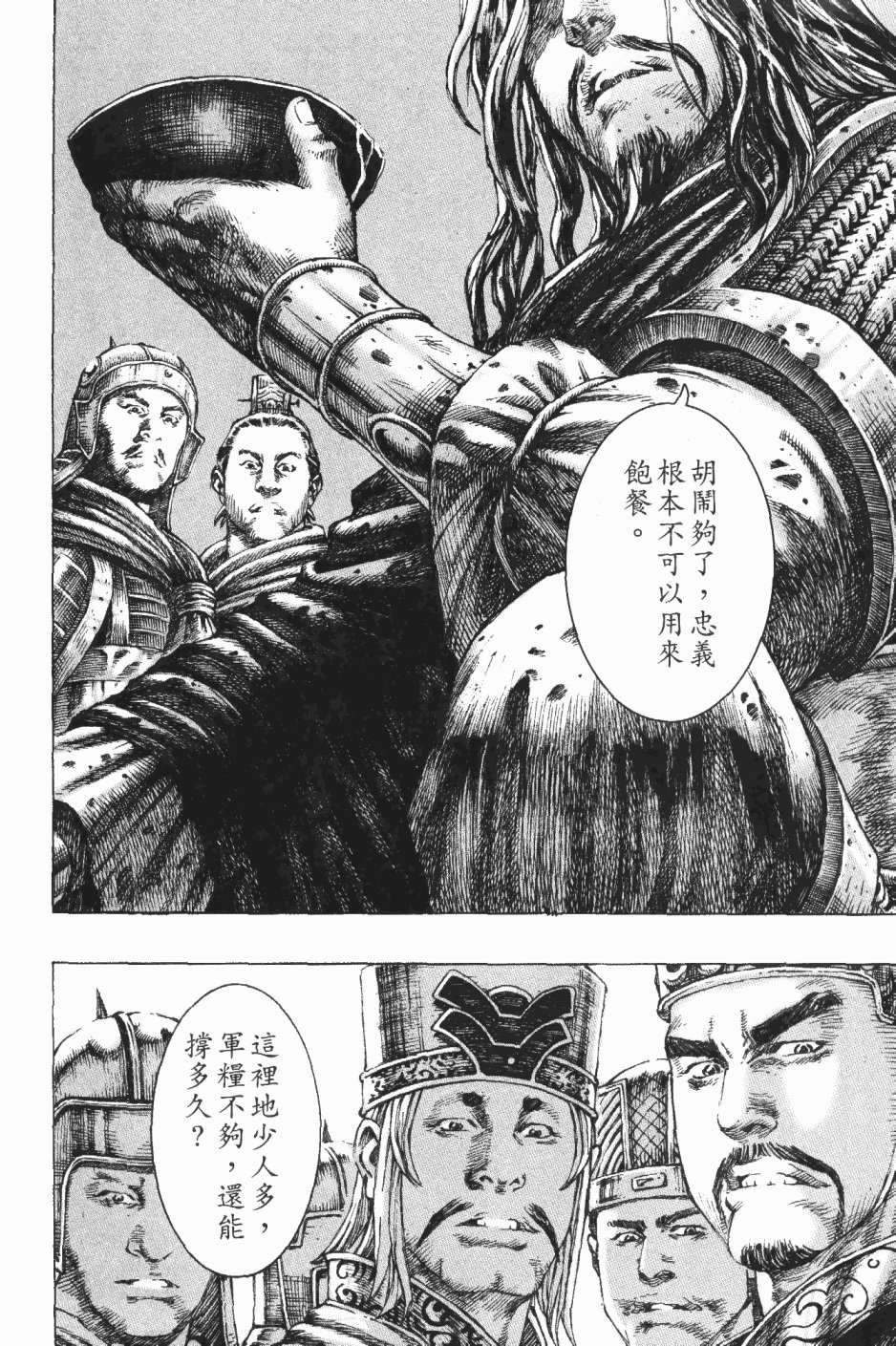 第183话