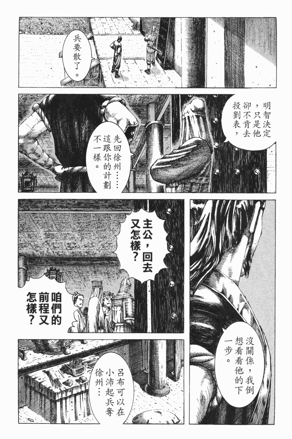 第183话