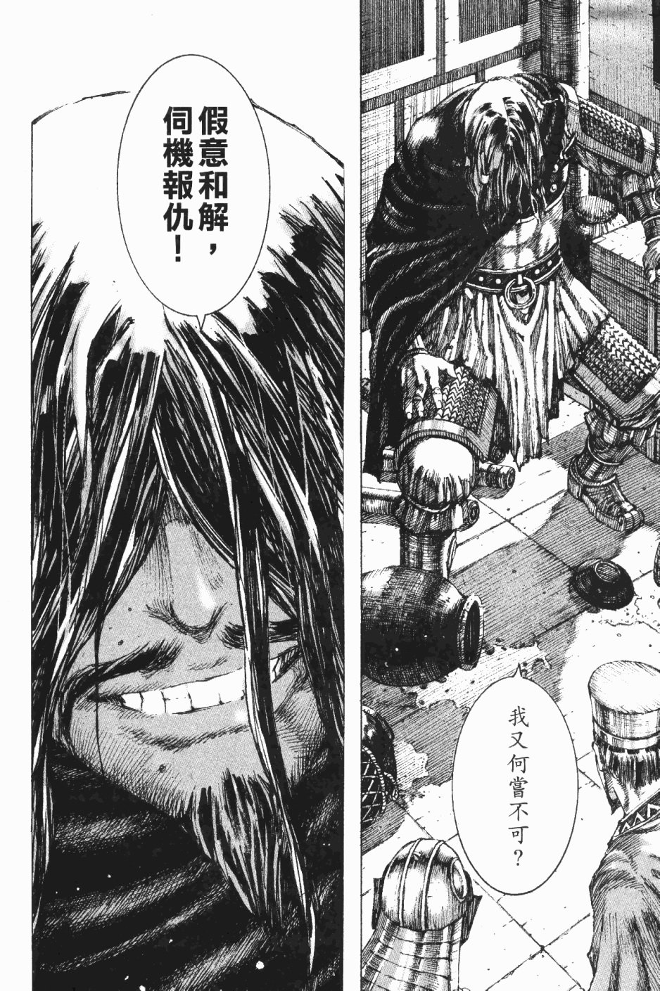 第183话