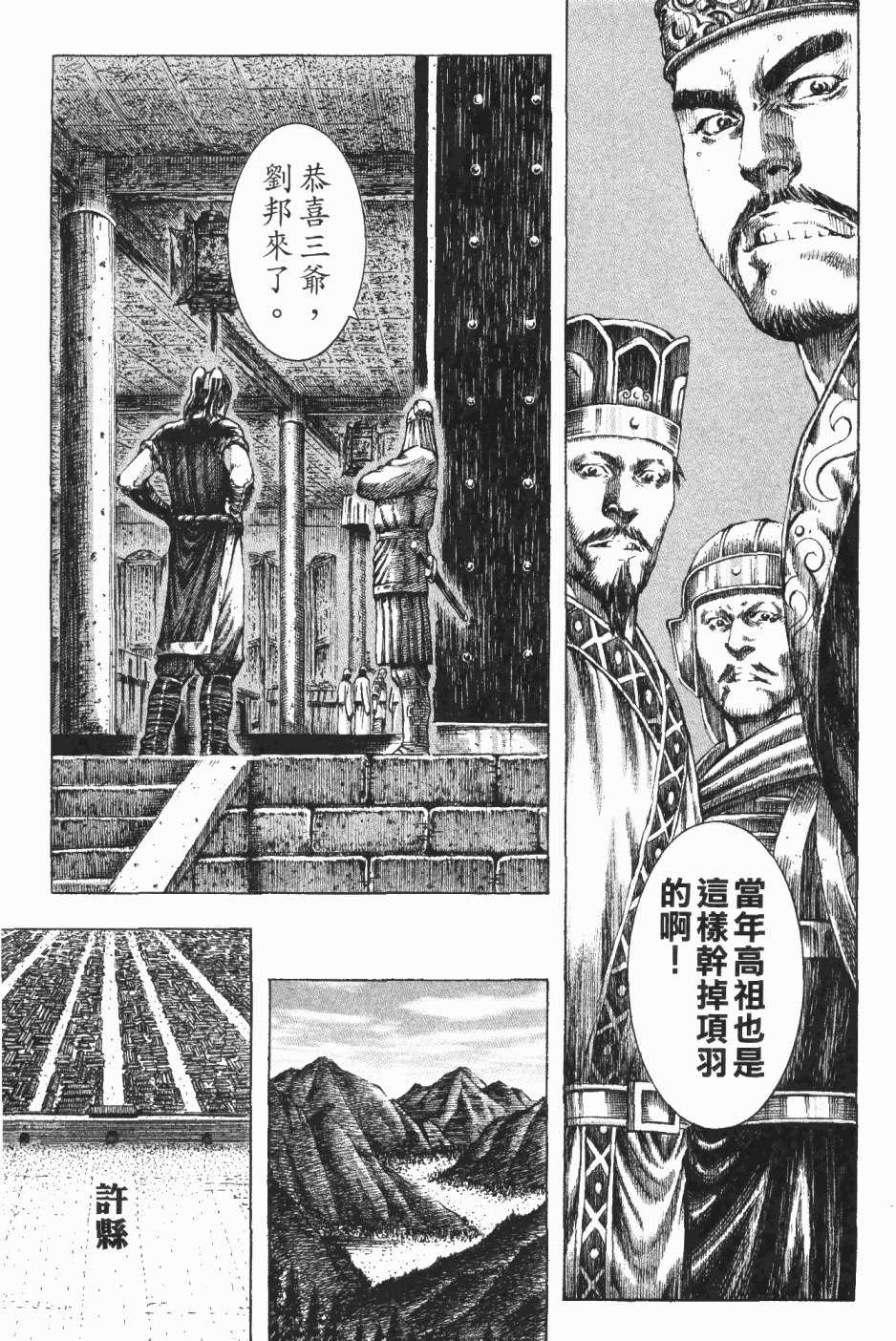 第183话