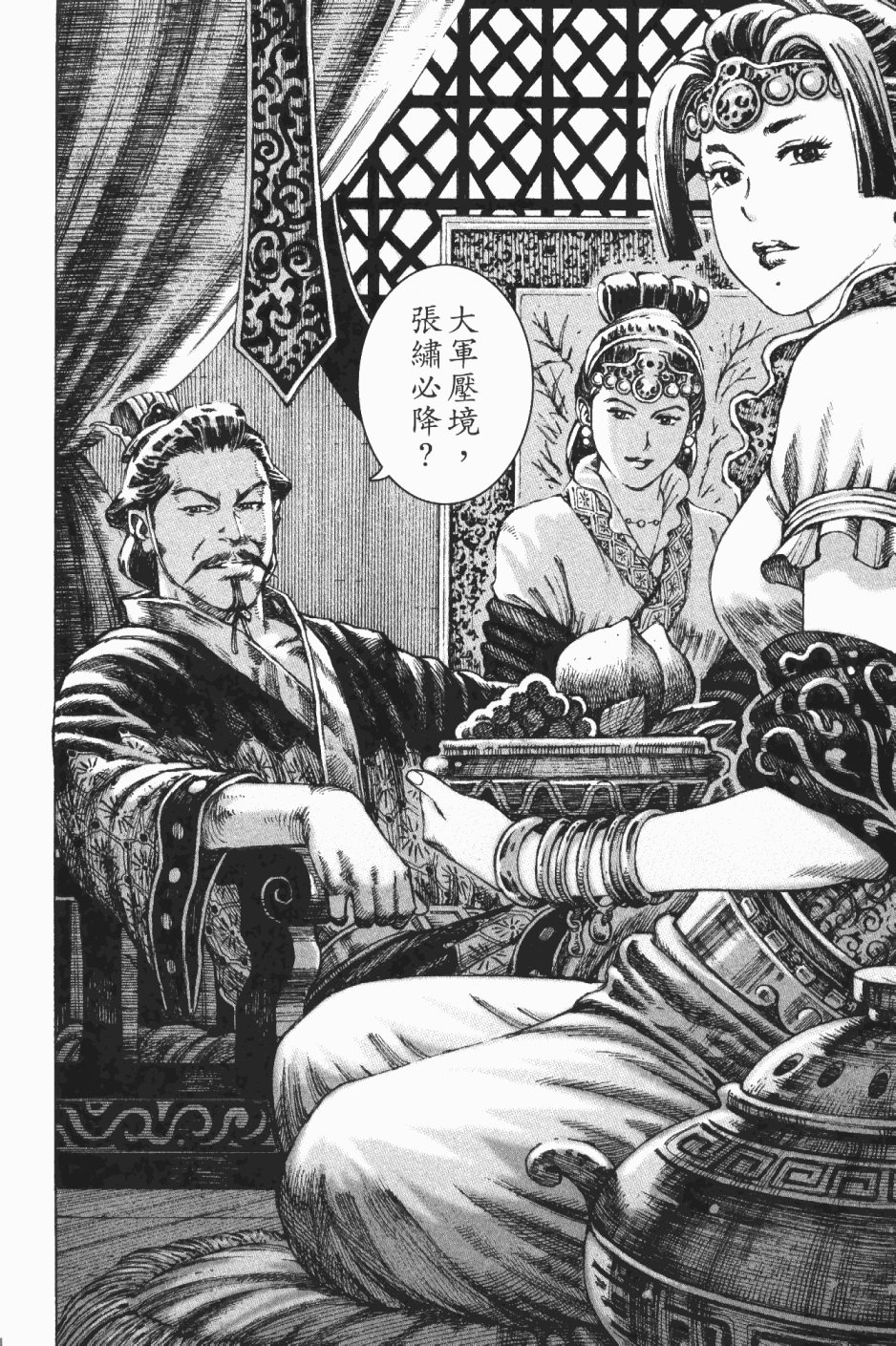 第183话
