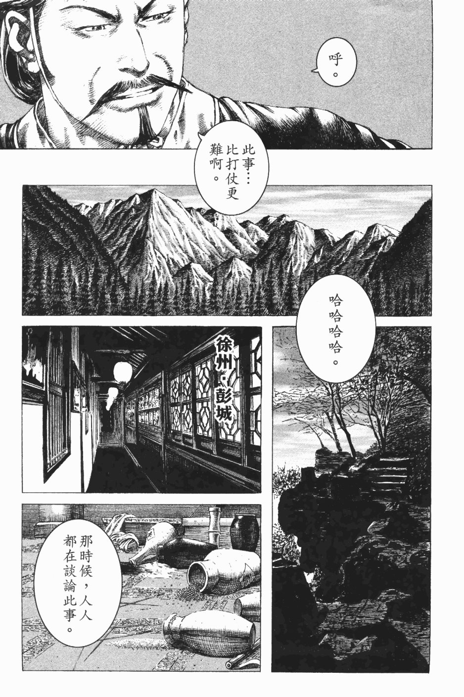 第183话