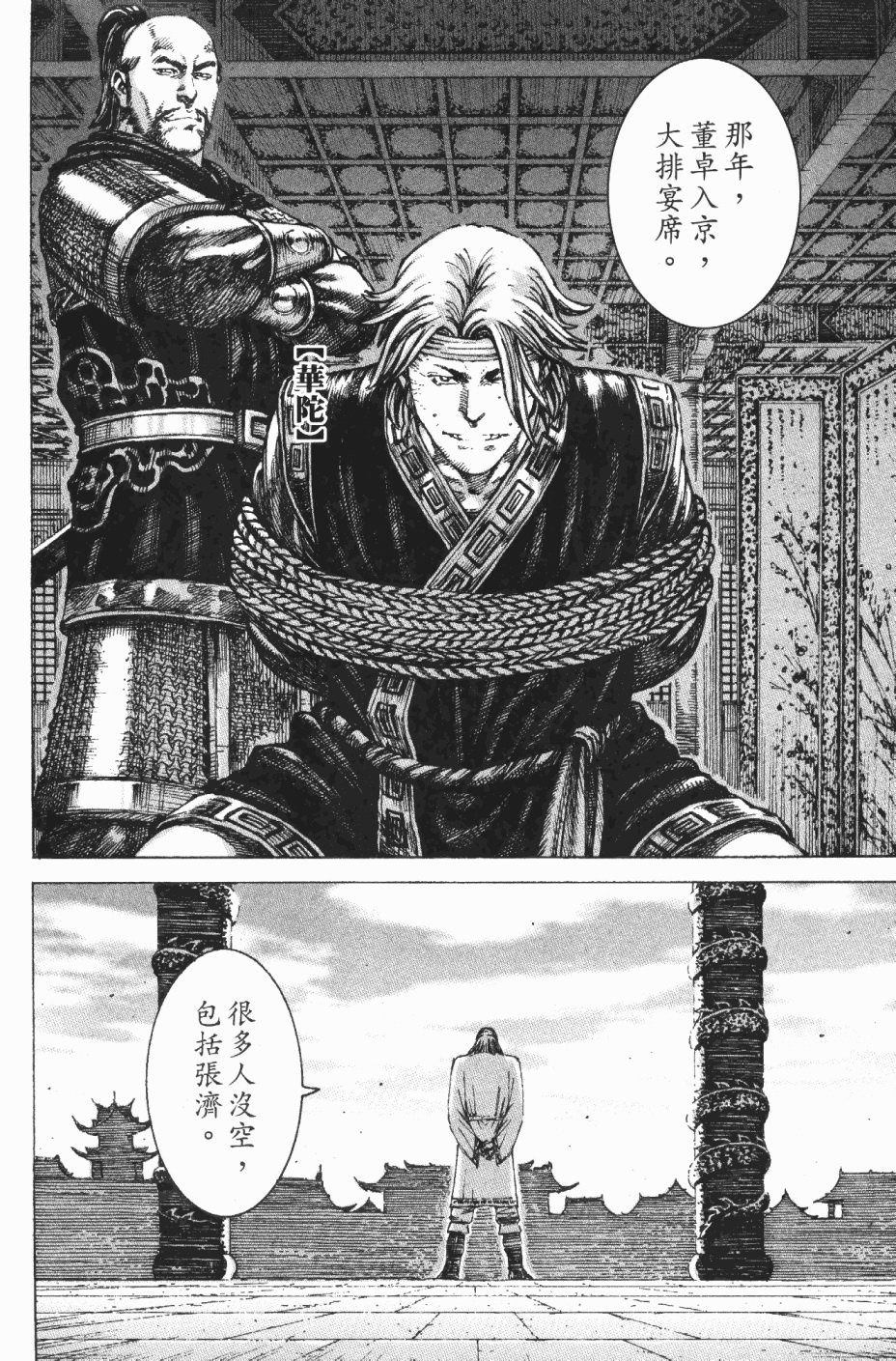 第183话