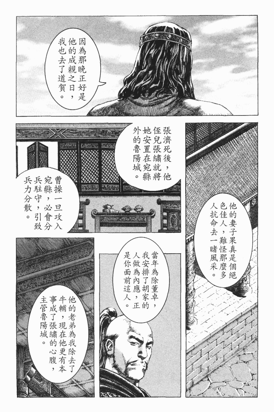 第183话