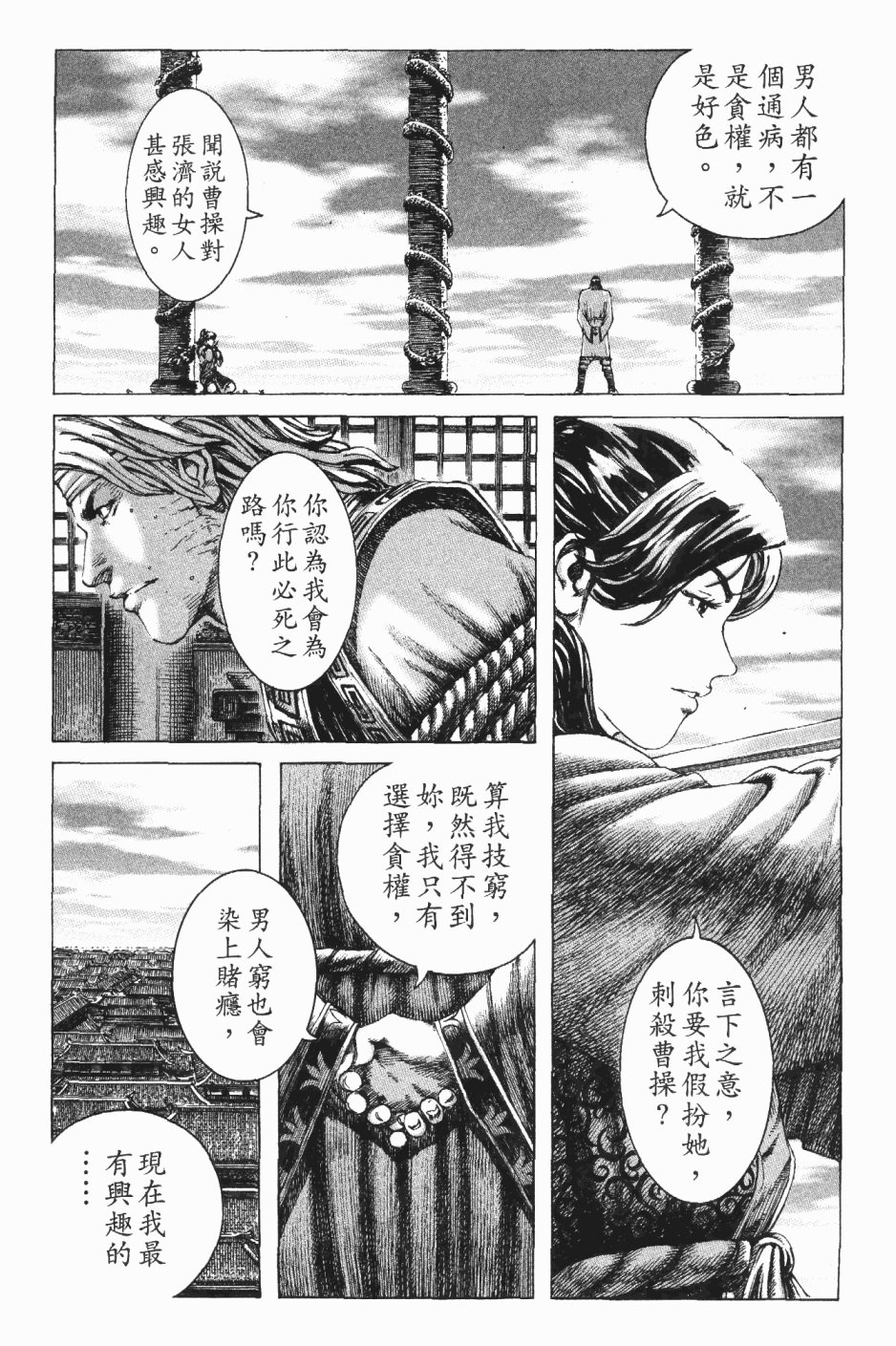 第183话