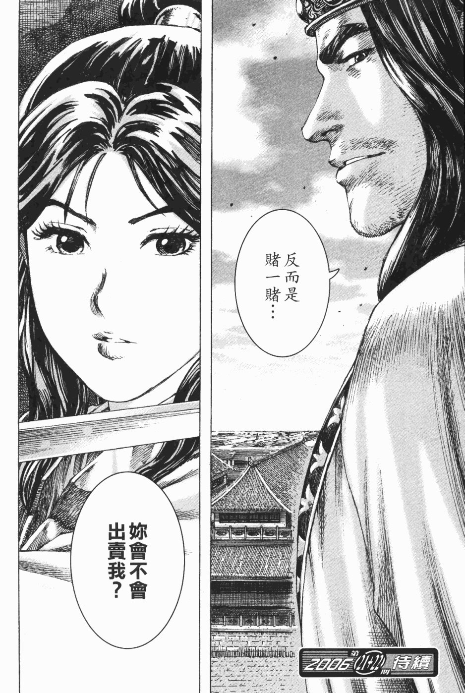 第183话