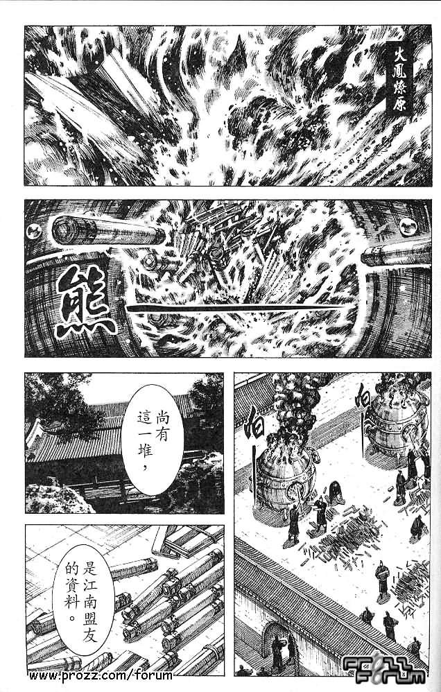 第184话
