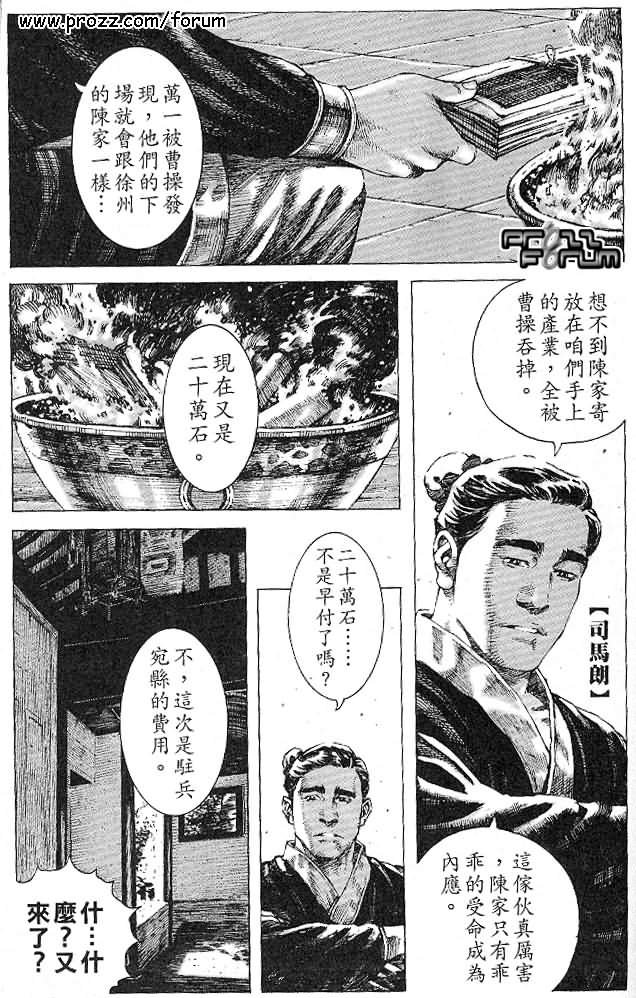 第184话