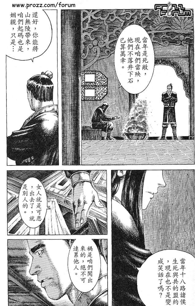 第184话