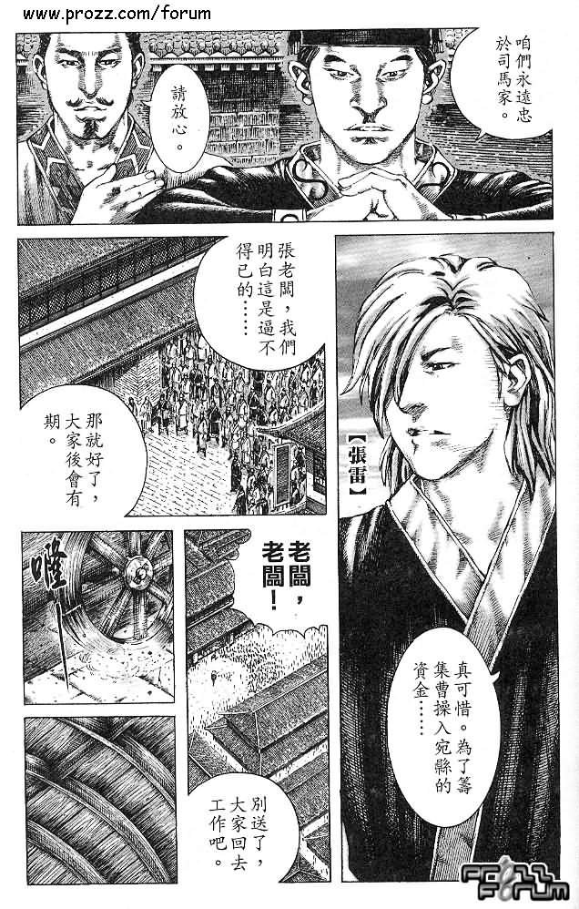 第184话