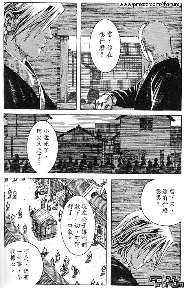 第184话