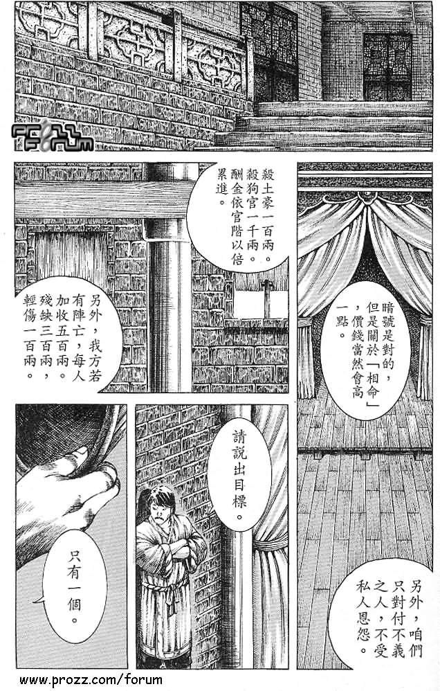 第184话