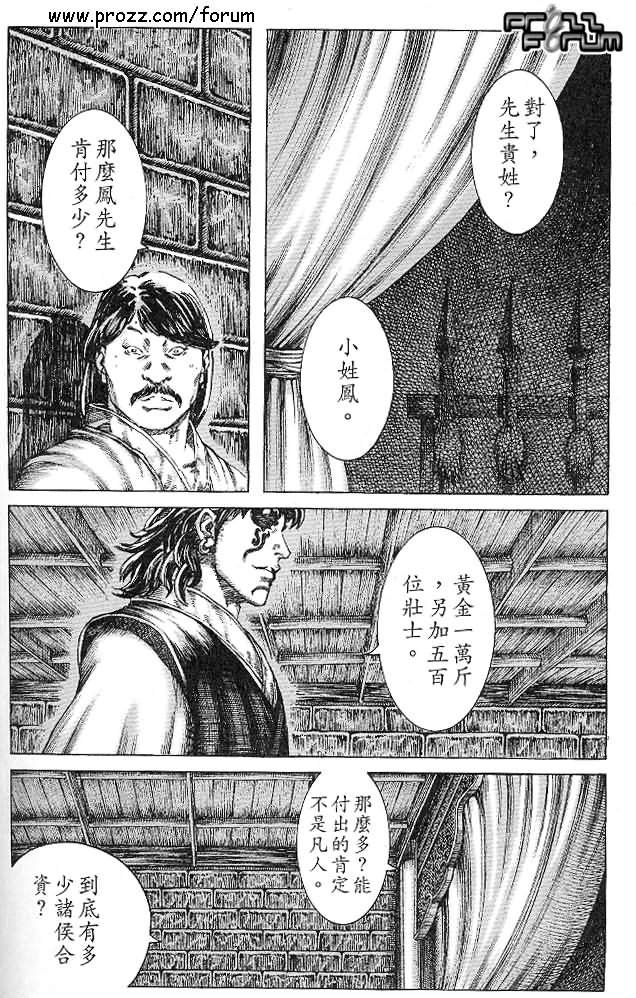 第184话