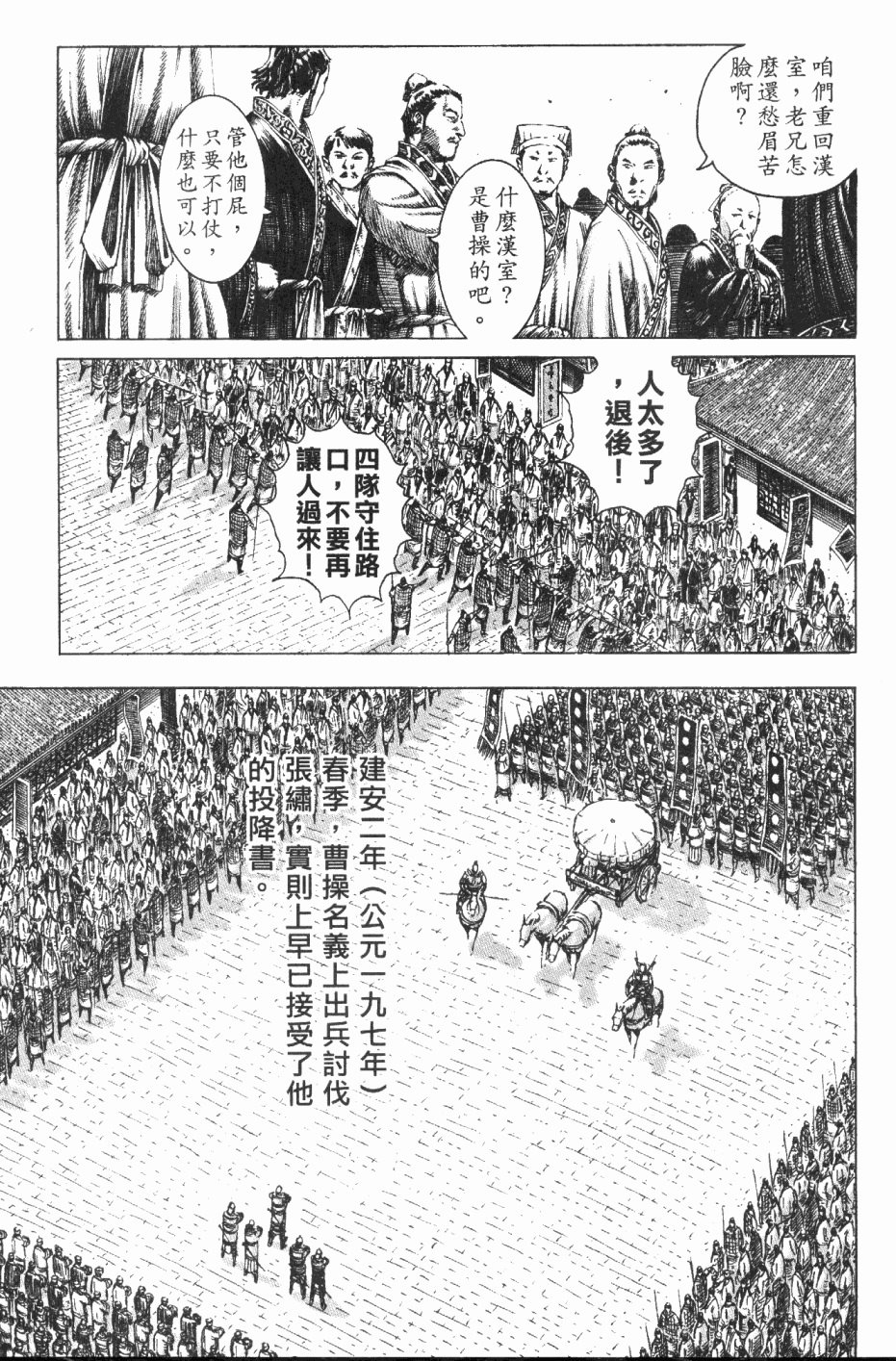 第185话