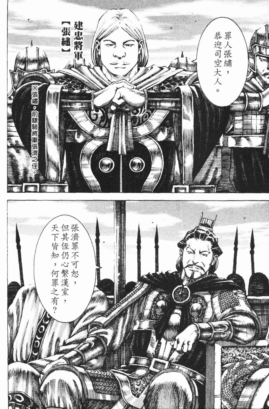 第185话