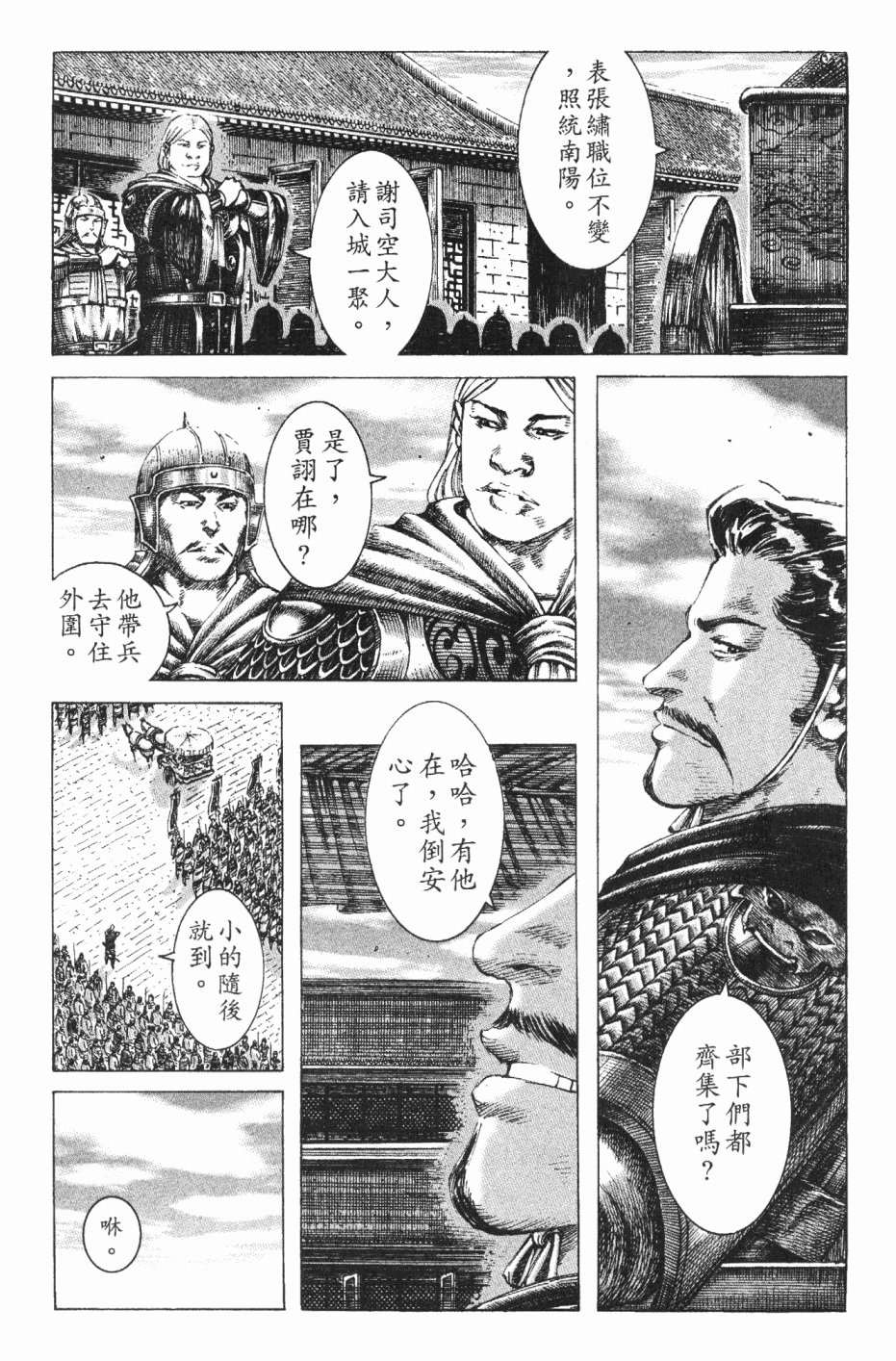 第185话