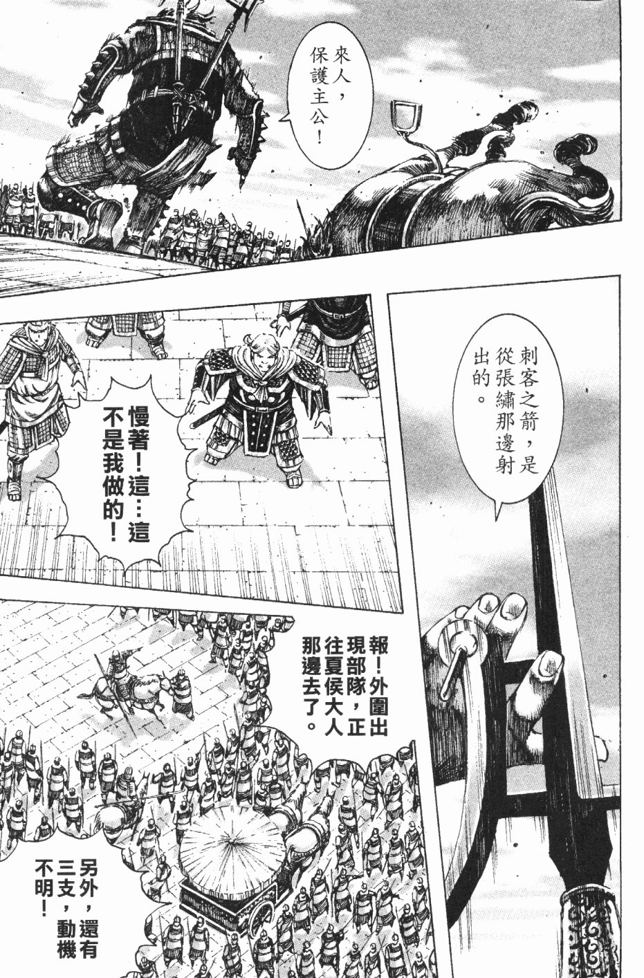 第185话