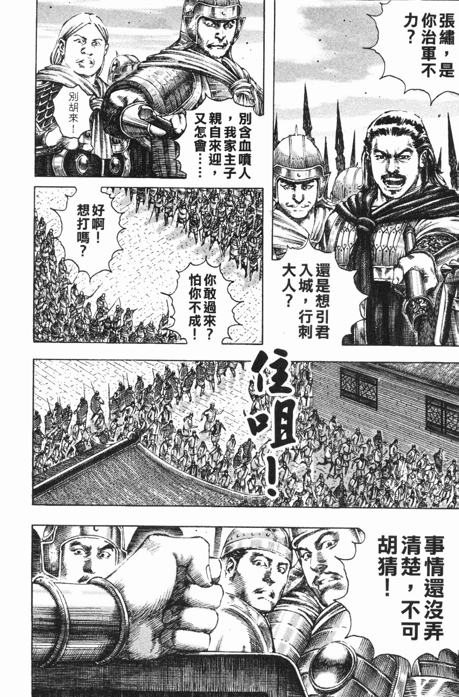 第185话