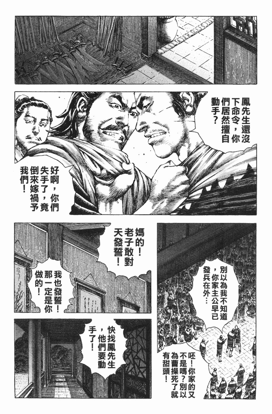 第185话